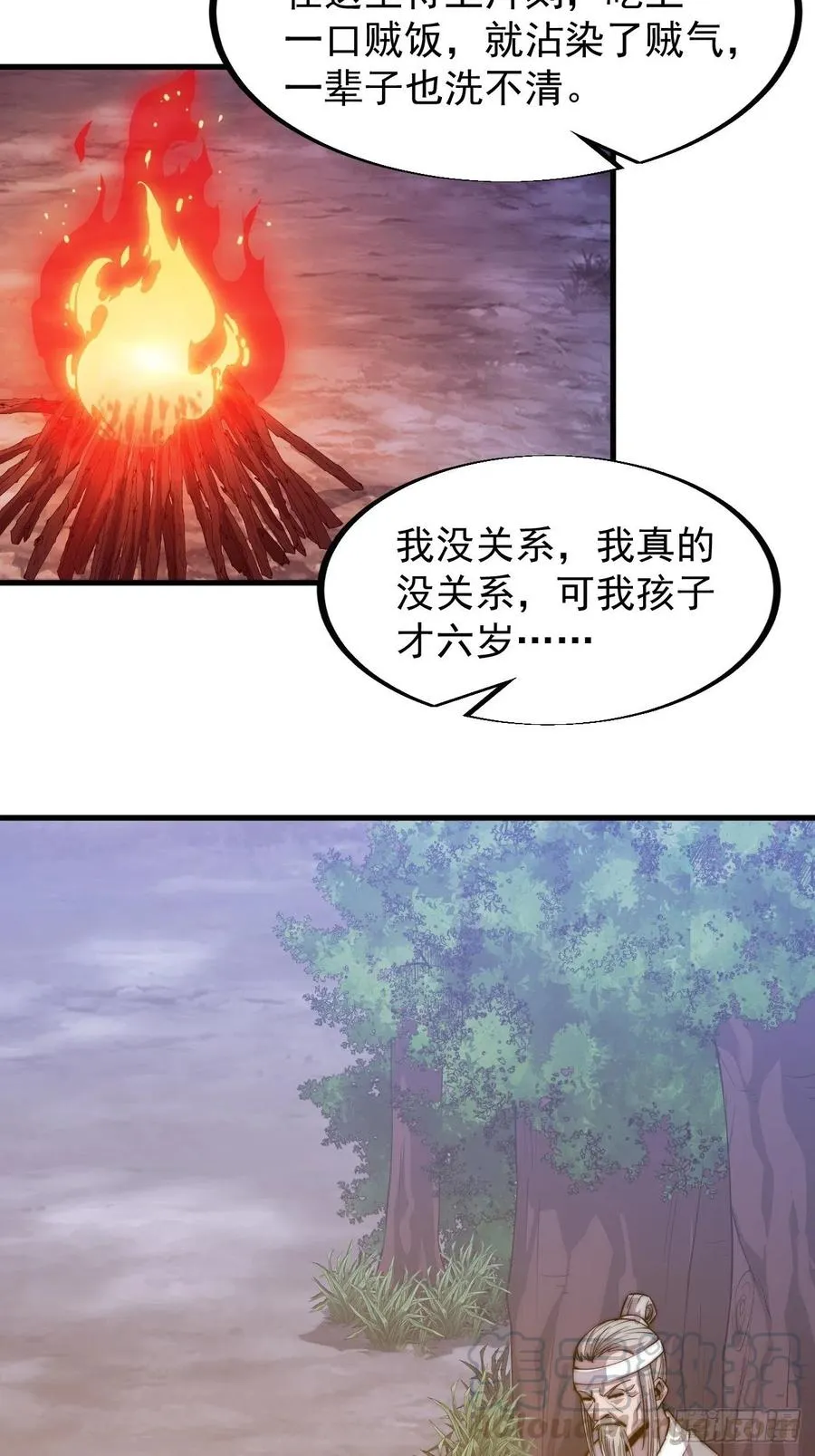 第四十一话：屈辱，或者去死 第13页