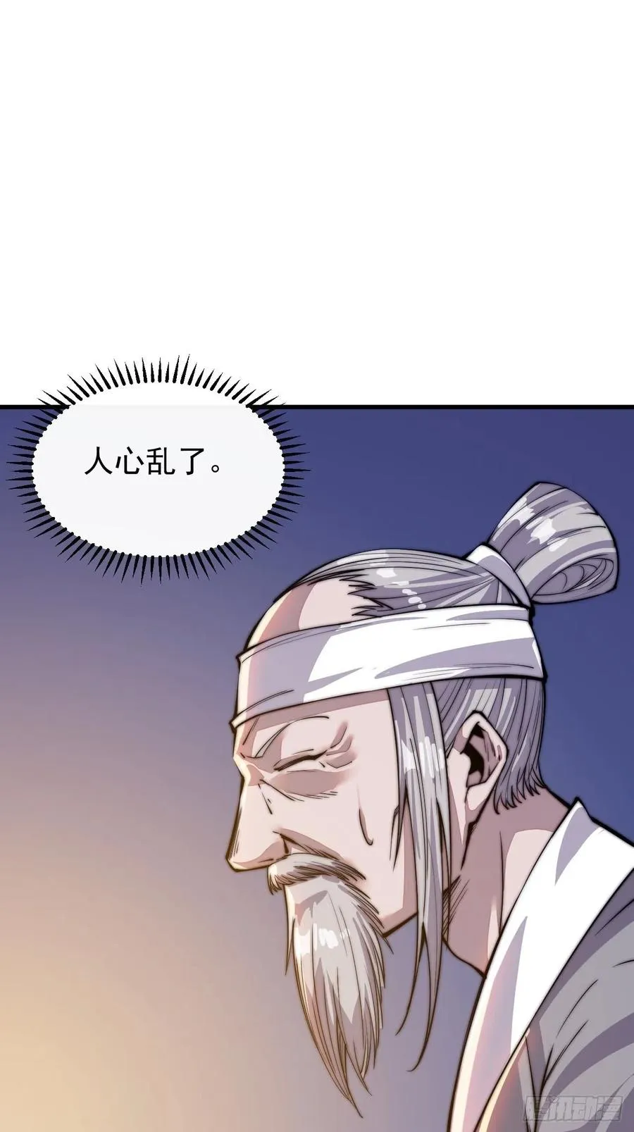 第四十一话：屈辱，或者去死 第15页
