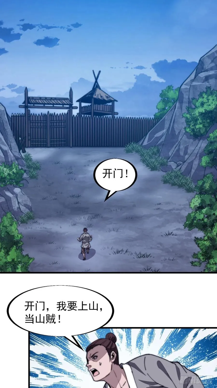 第四十一话：屈辱，或者去死 第27页
