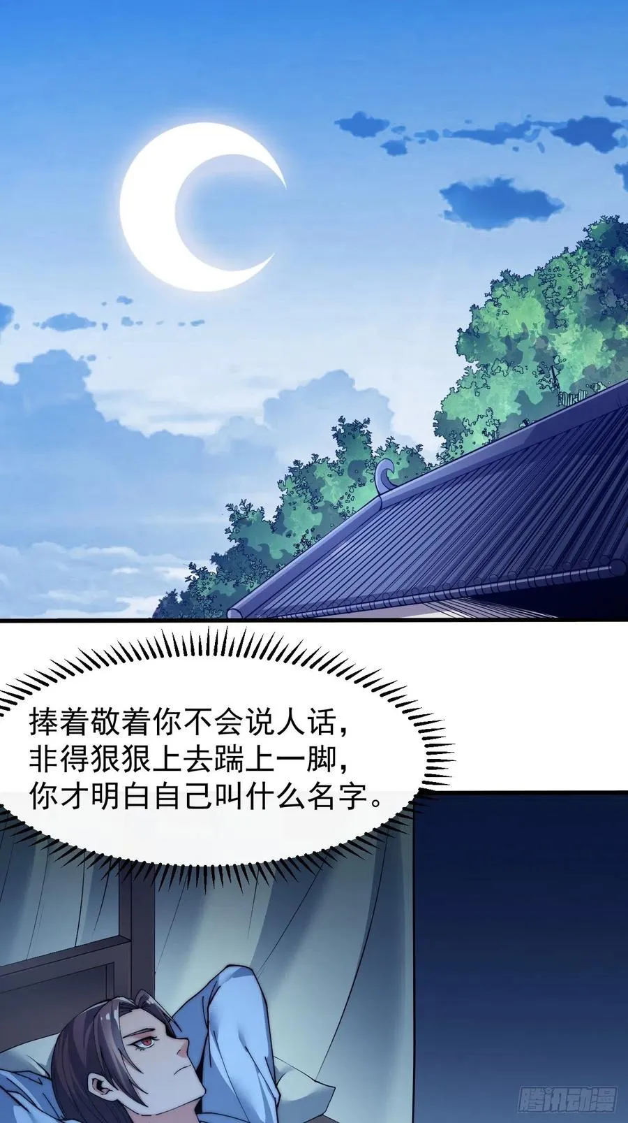第四十一话：屈辱，或者去死 第33页