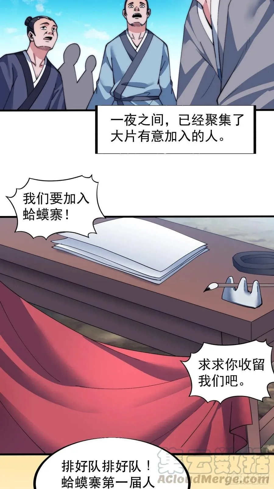 第四十一话：屈辱，或者去死 第37页