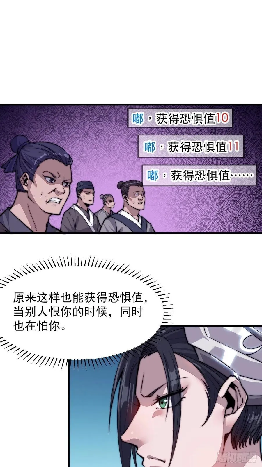 第四十四话：日后再说 第3页