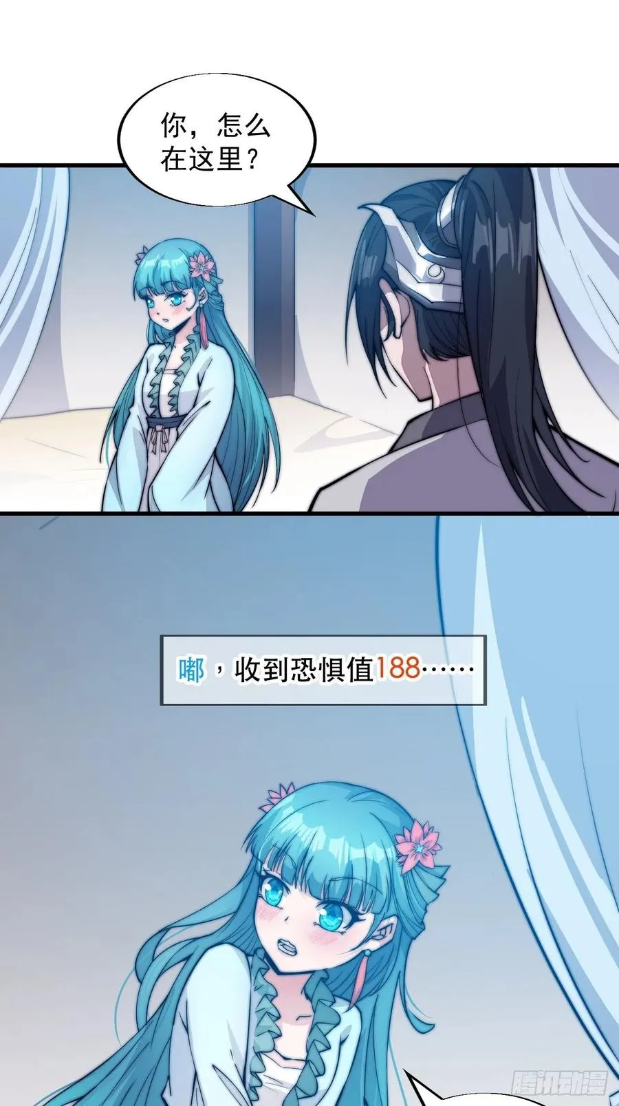 第四十四话：日后再说 第9页
