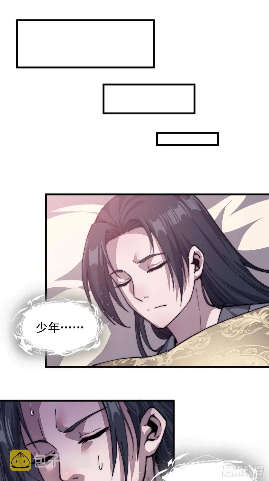 第四十四话：日后再说 第27页