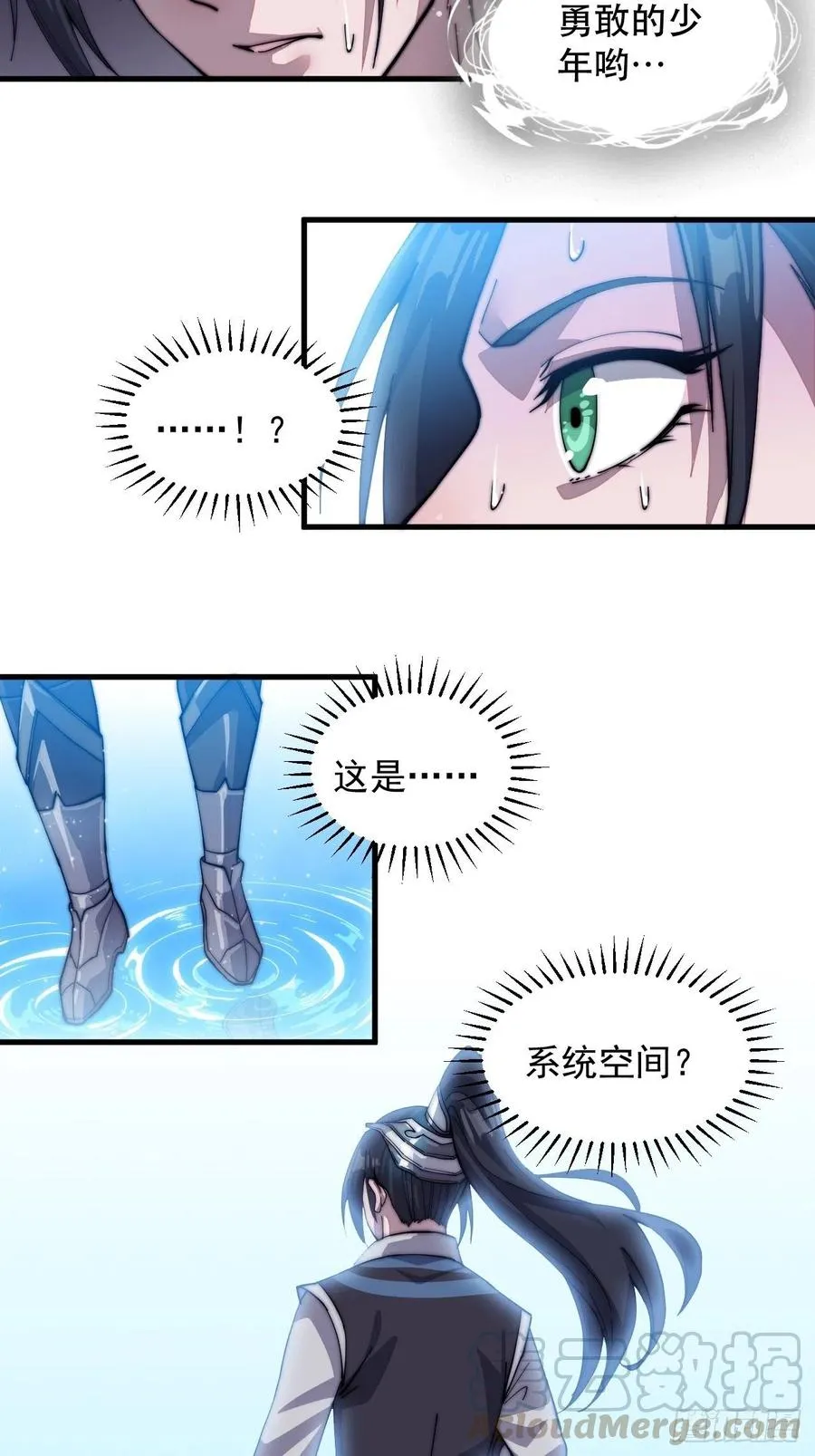 第四十四话：日后再说 第28页