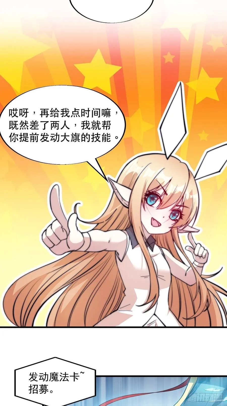 第四十四话：日后再说 第35页