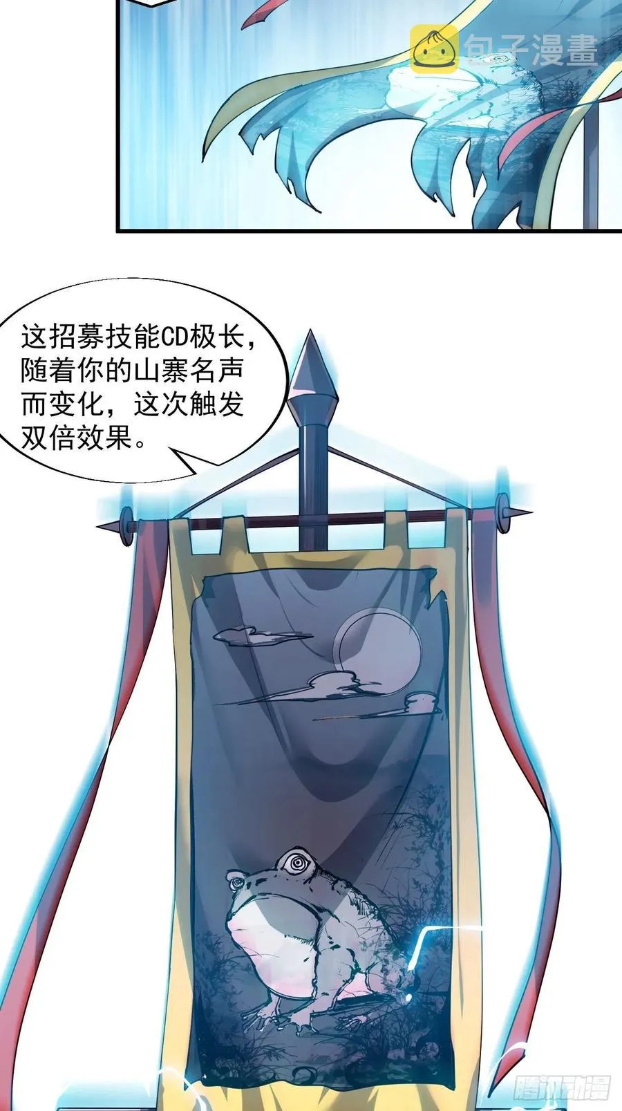 第四十四话：日后再说 第36页