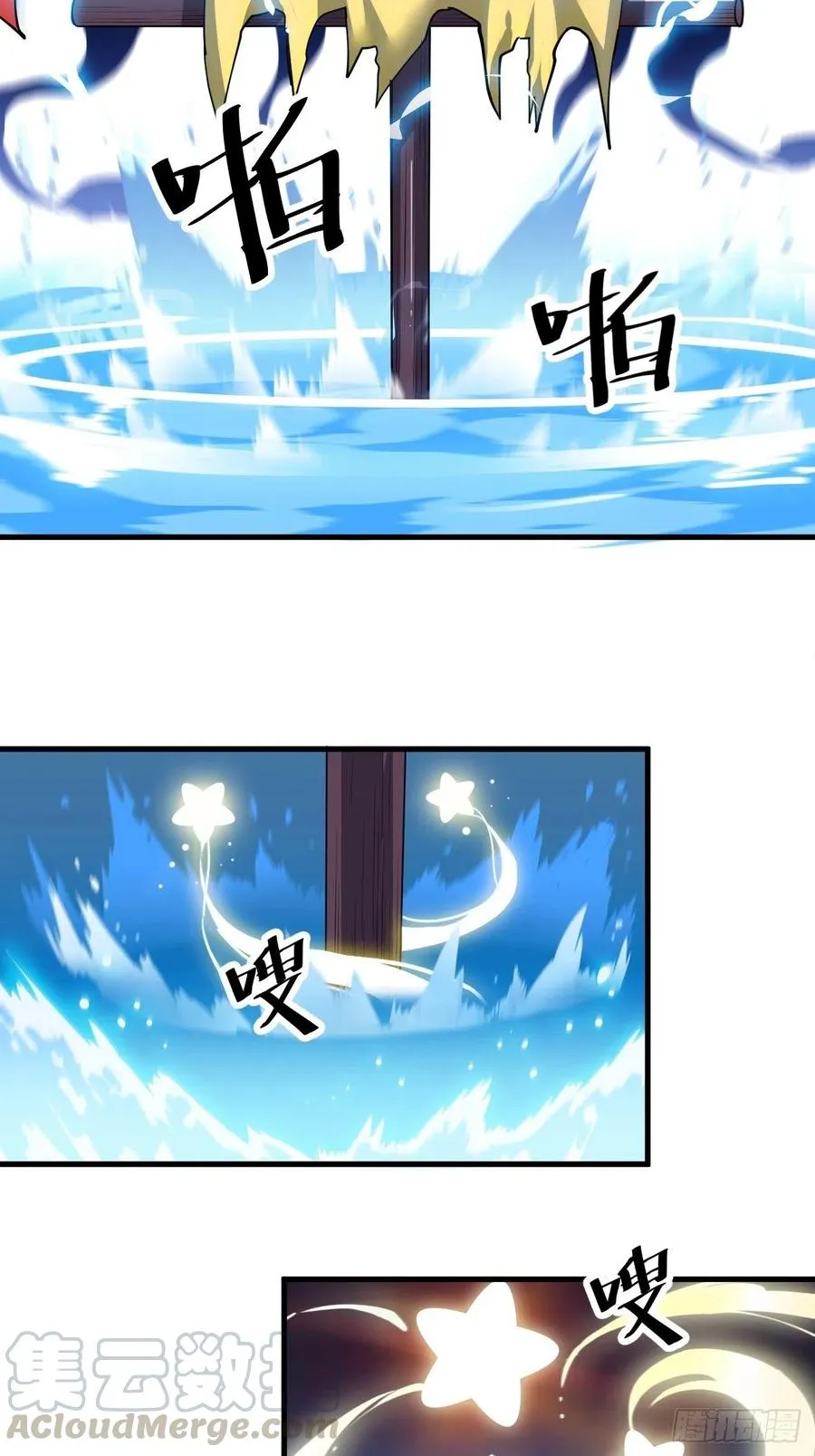 第四十四话：日后再说 第37页
