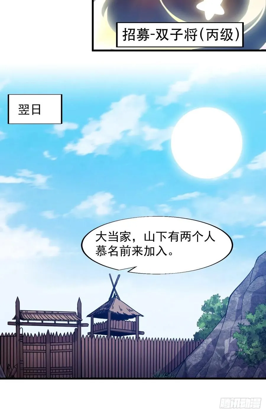 第四十四话：日后再说 第38页