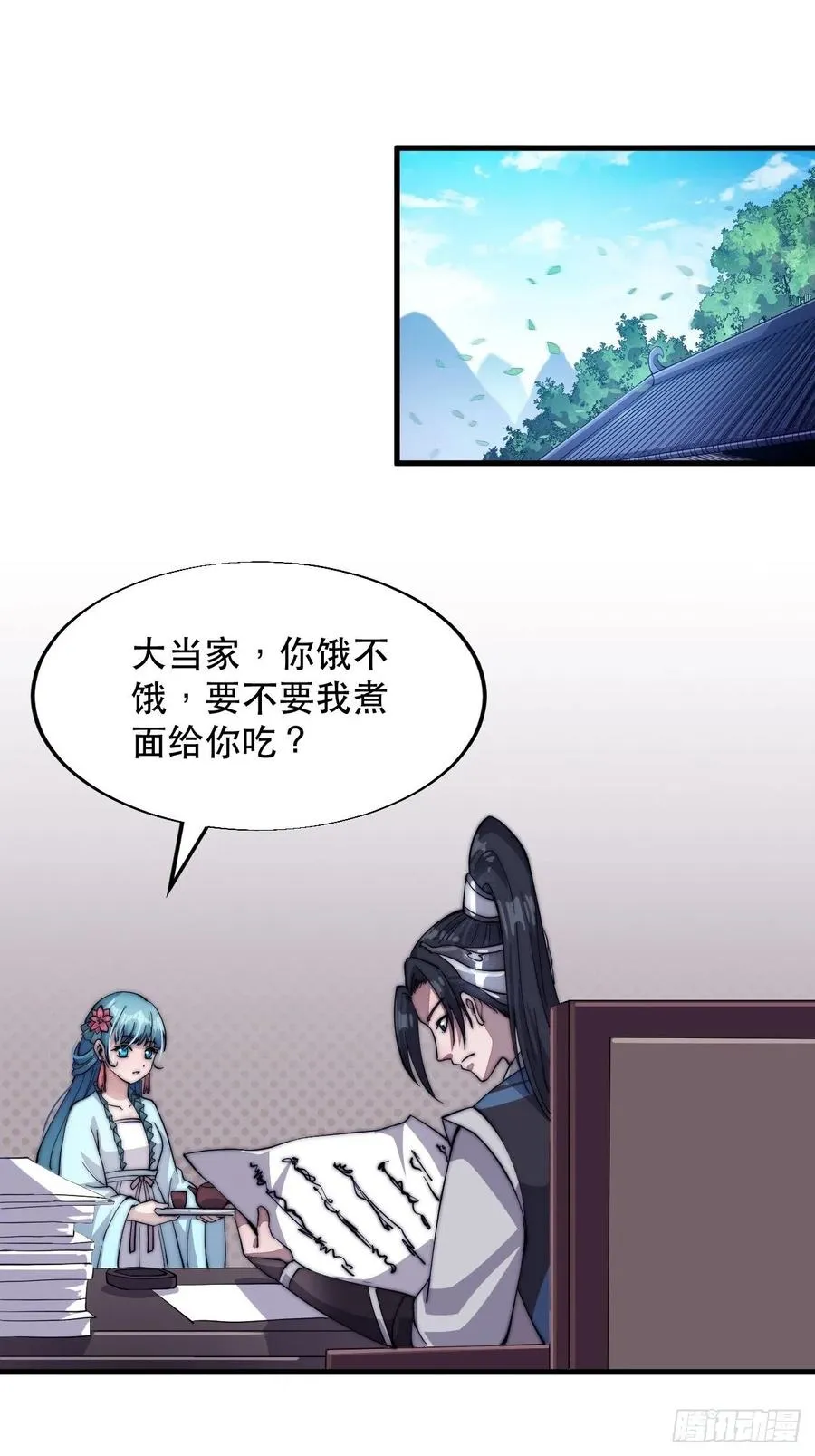 第四十六话： 第3页