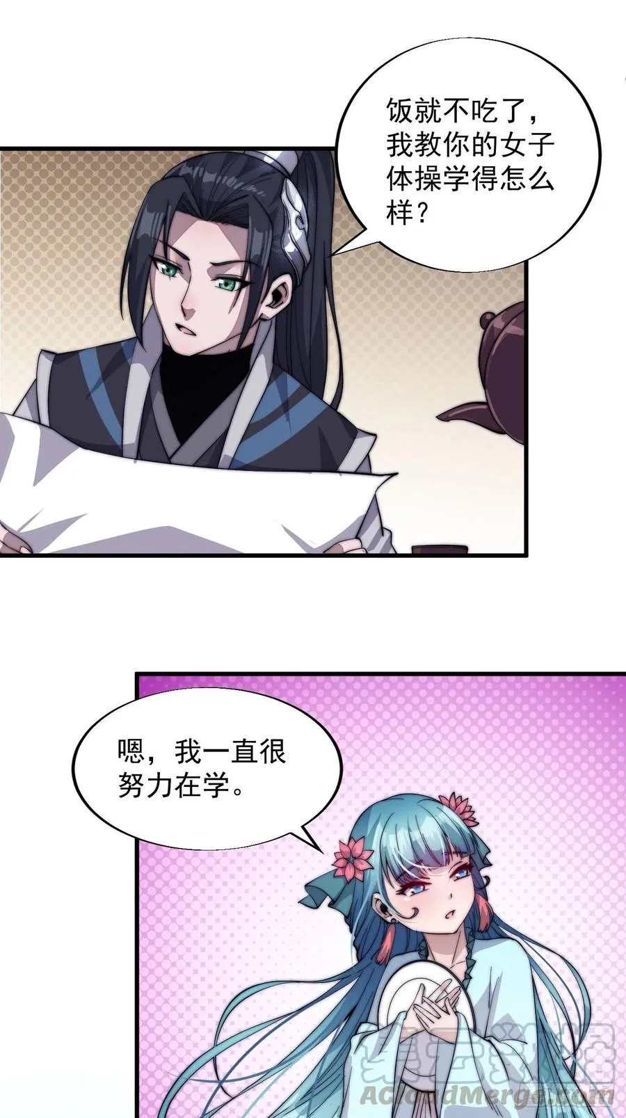 第四十六话： 第4页