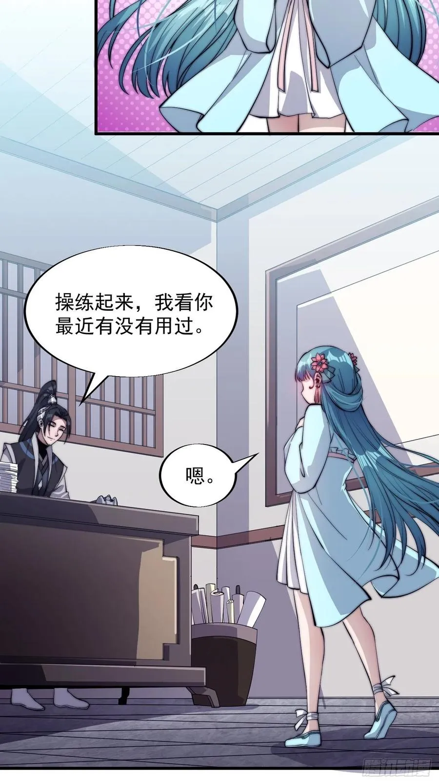 第四十六话： 第5页