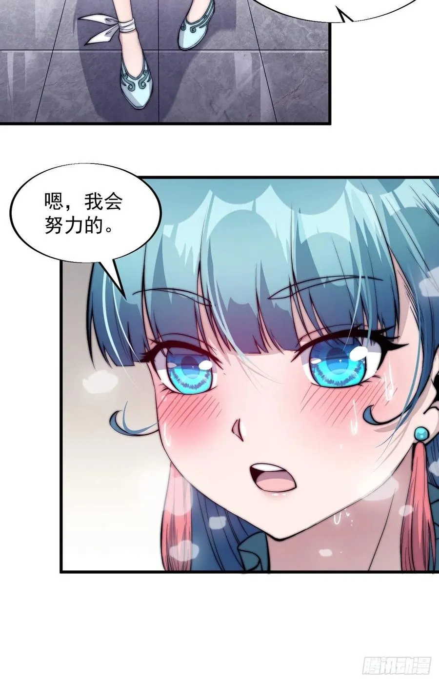 第四十六话： 第8页