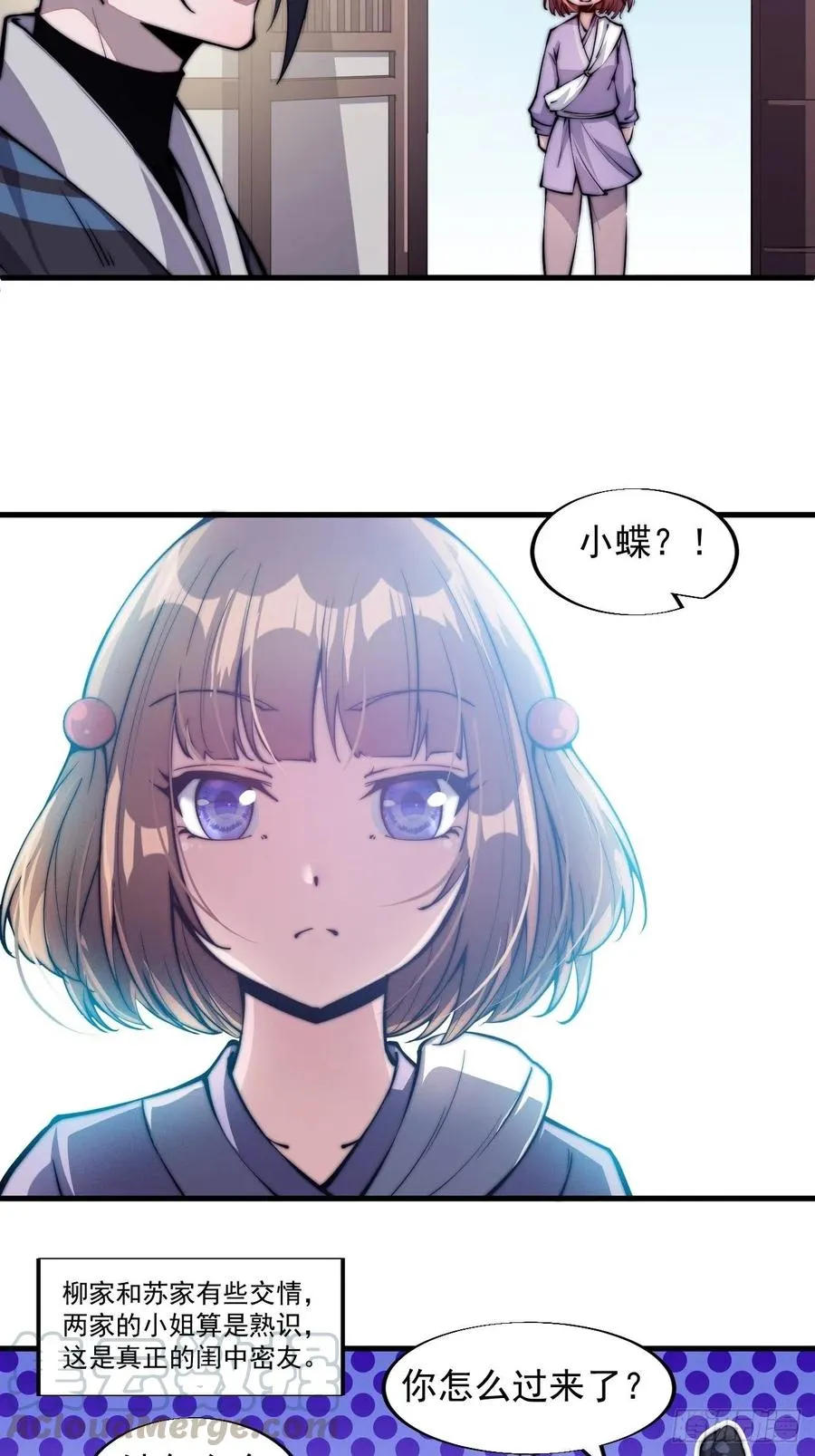 第四十六话： 第10页