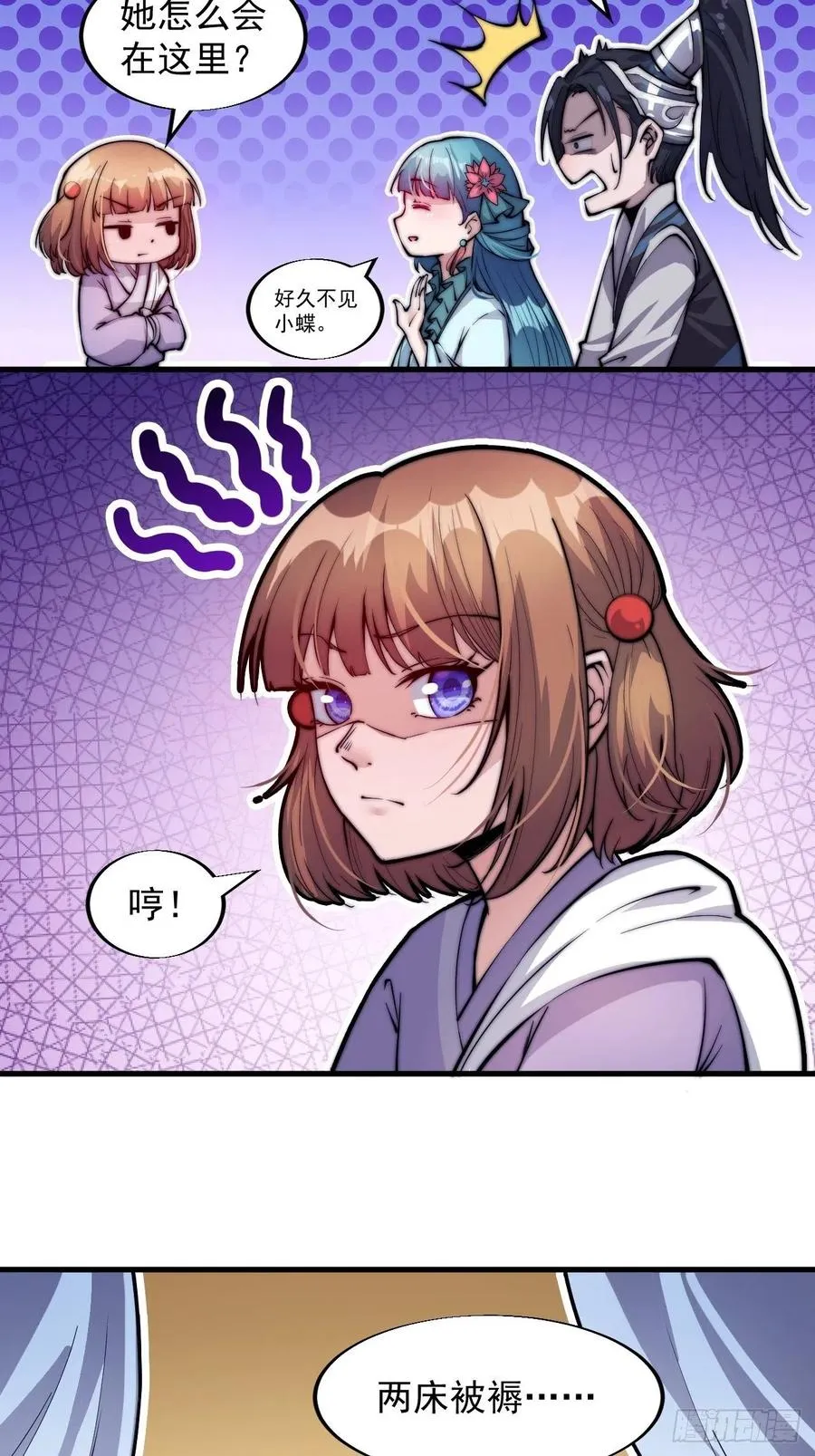 第四十六话： 第11页