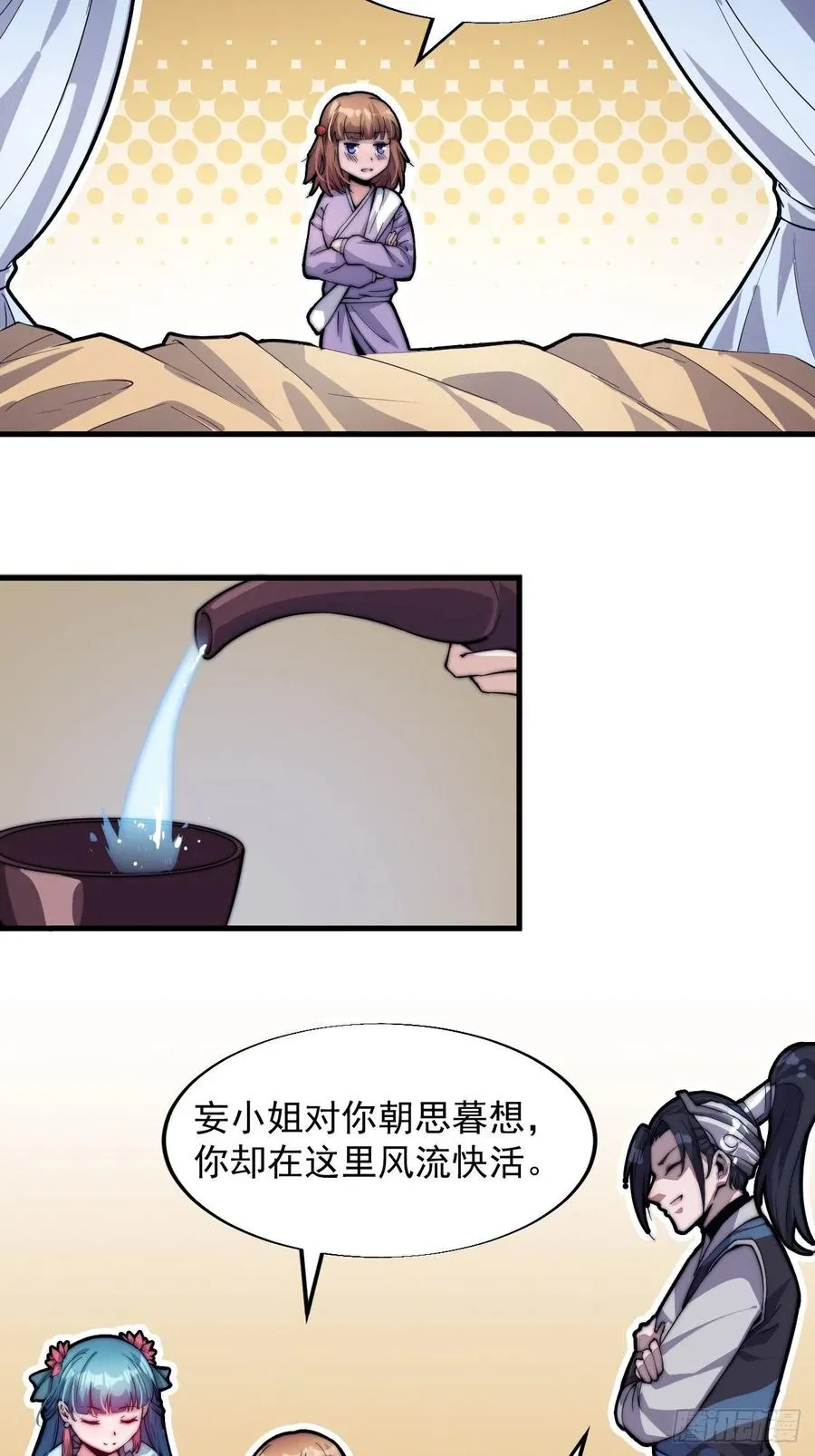 第四十六话： 第12页