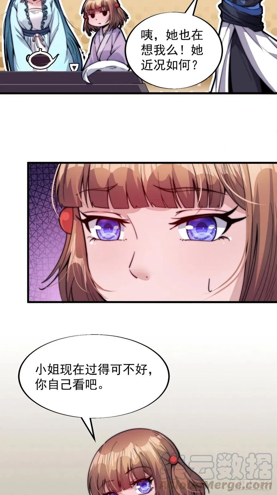 第四十六话： 第13页