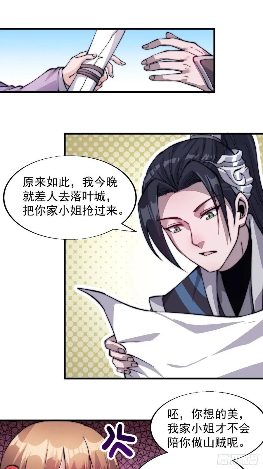 第四十六话： 第15页