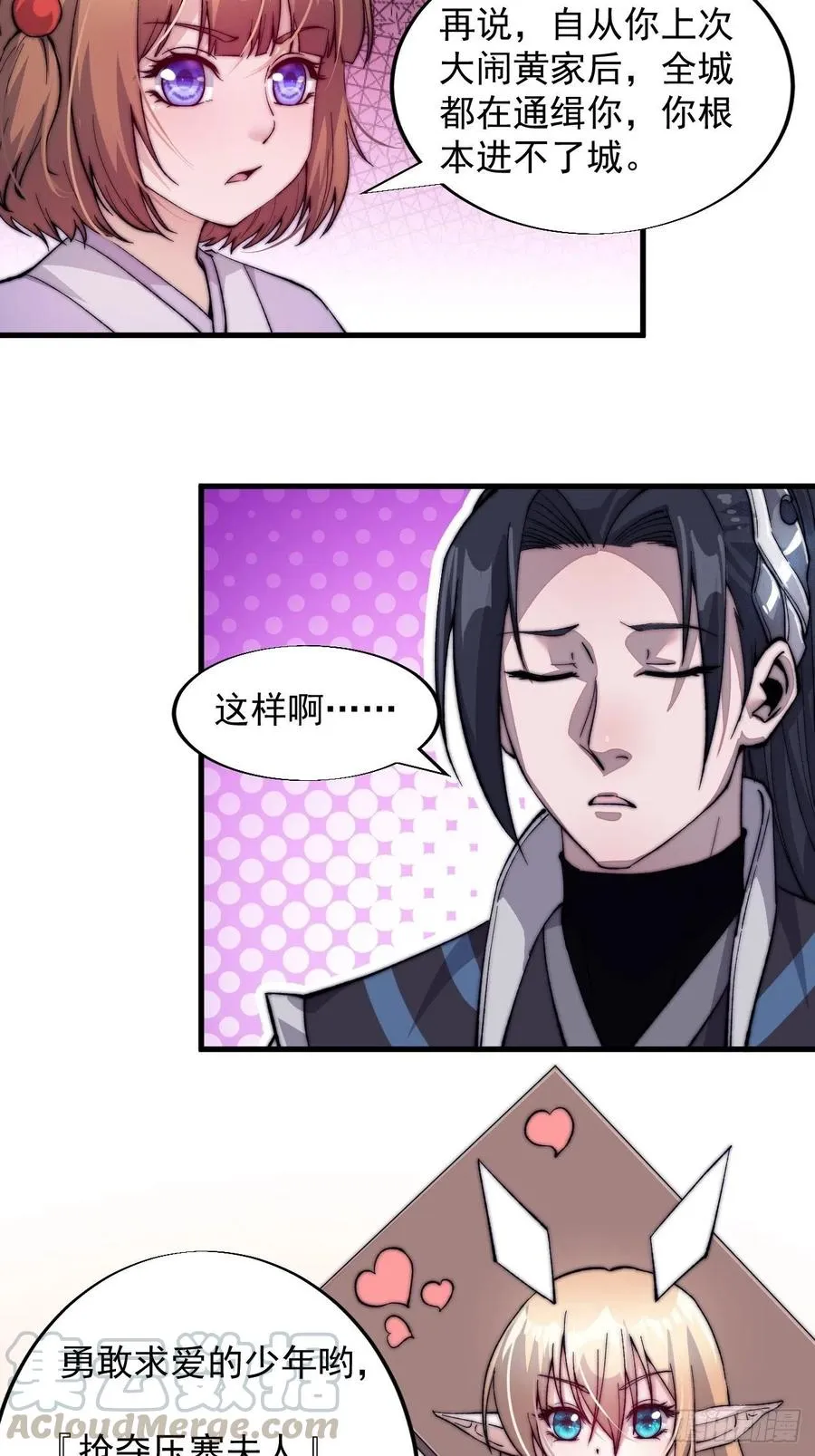 第四十六话： 第16页