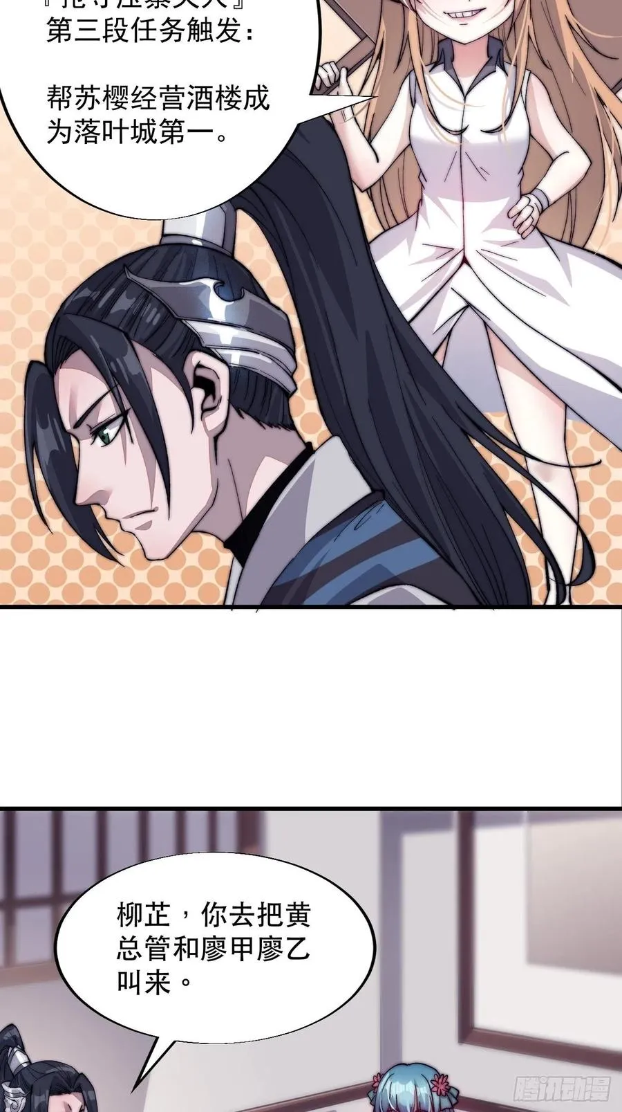 第四十六话： 第17页