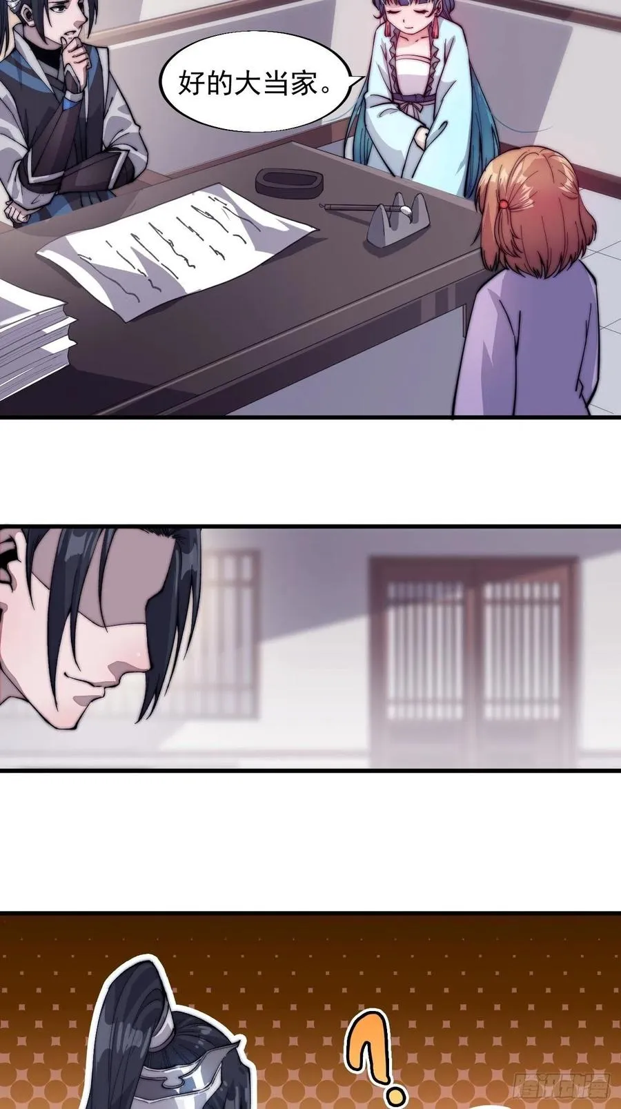 第四十六话： 第18页