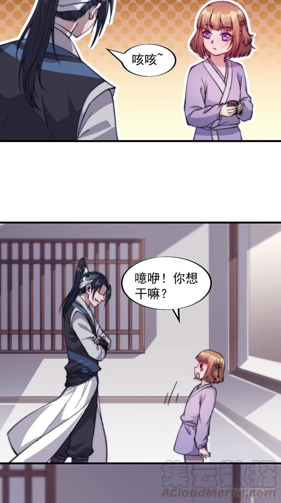 第四十六话： 第19页