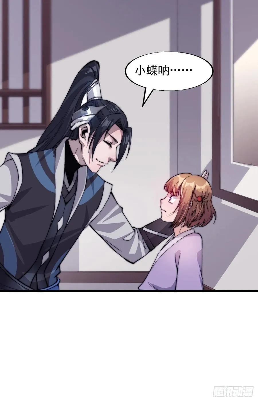 第四十六话： 第20页