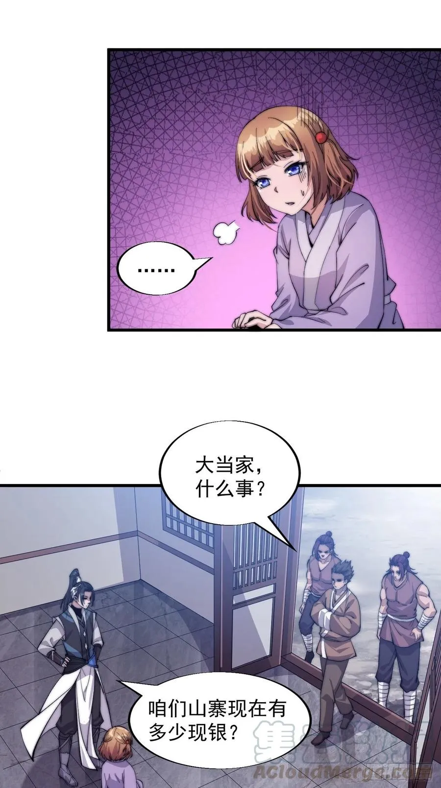 第四十六话： 第22页