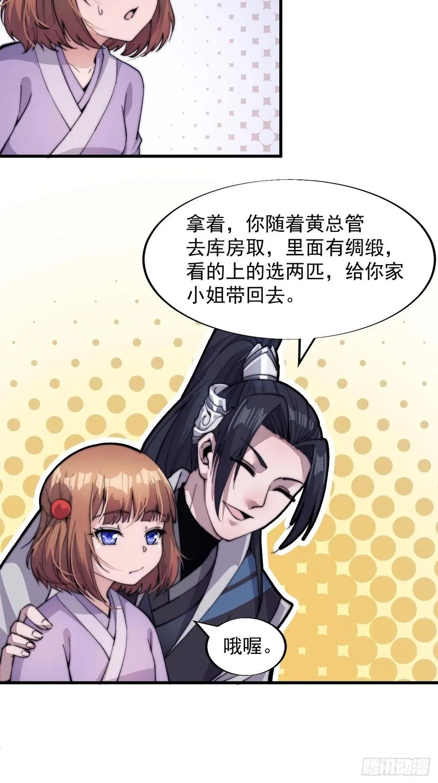 第四十六话： 第24页
