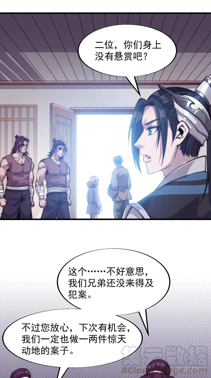 第四十六话： 第25页