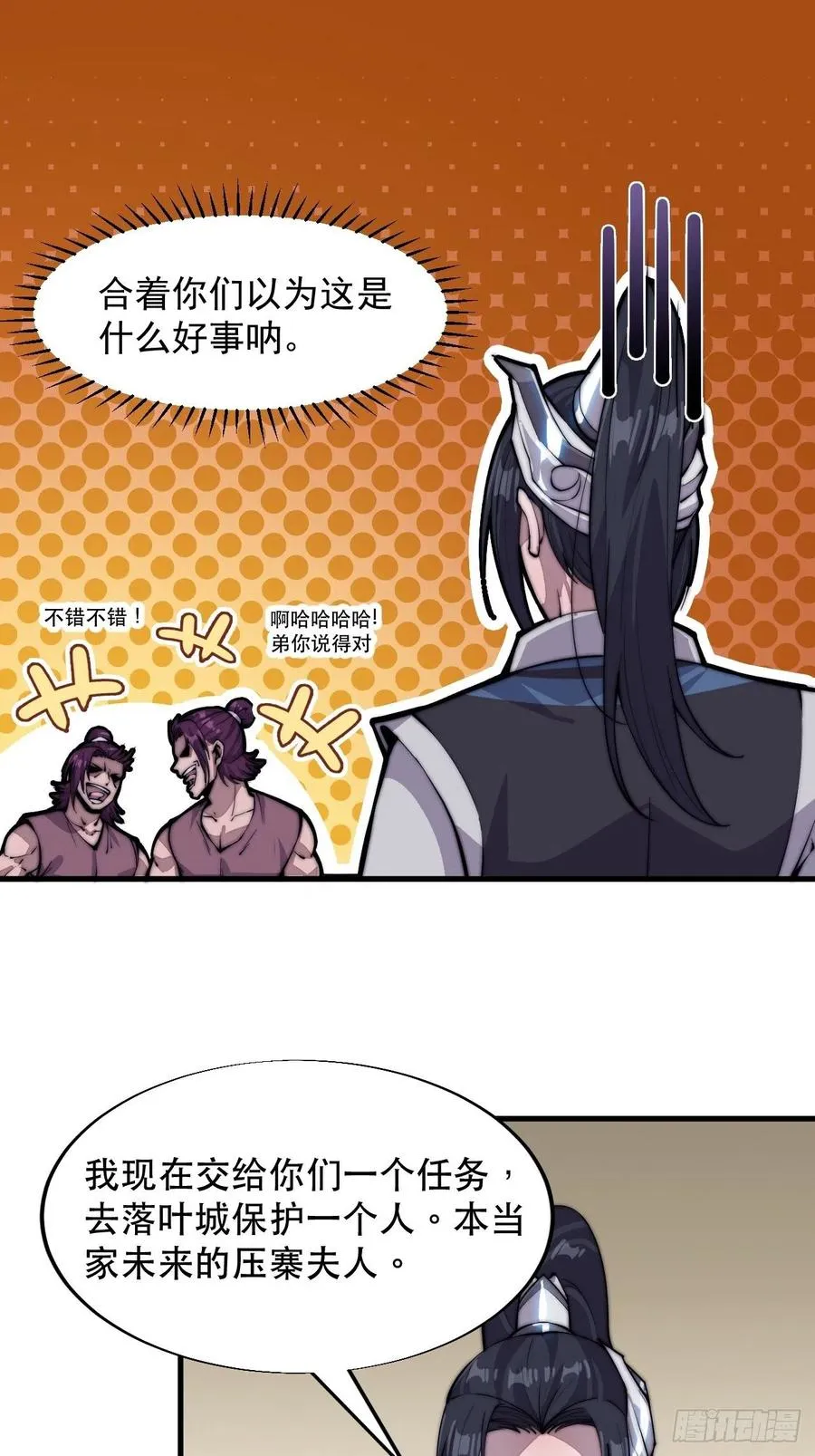 第四十六话： 第27页