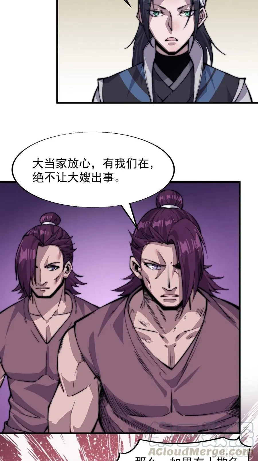第四十六话： 第28页