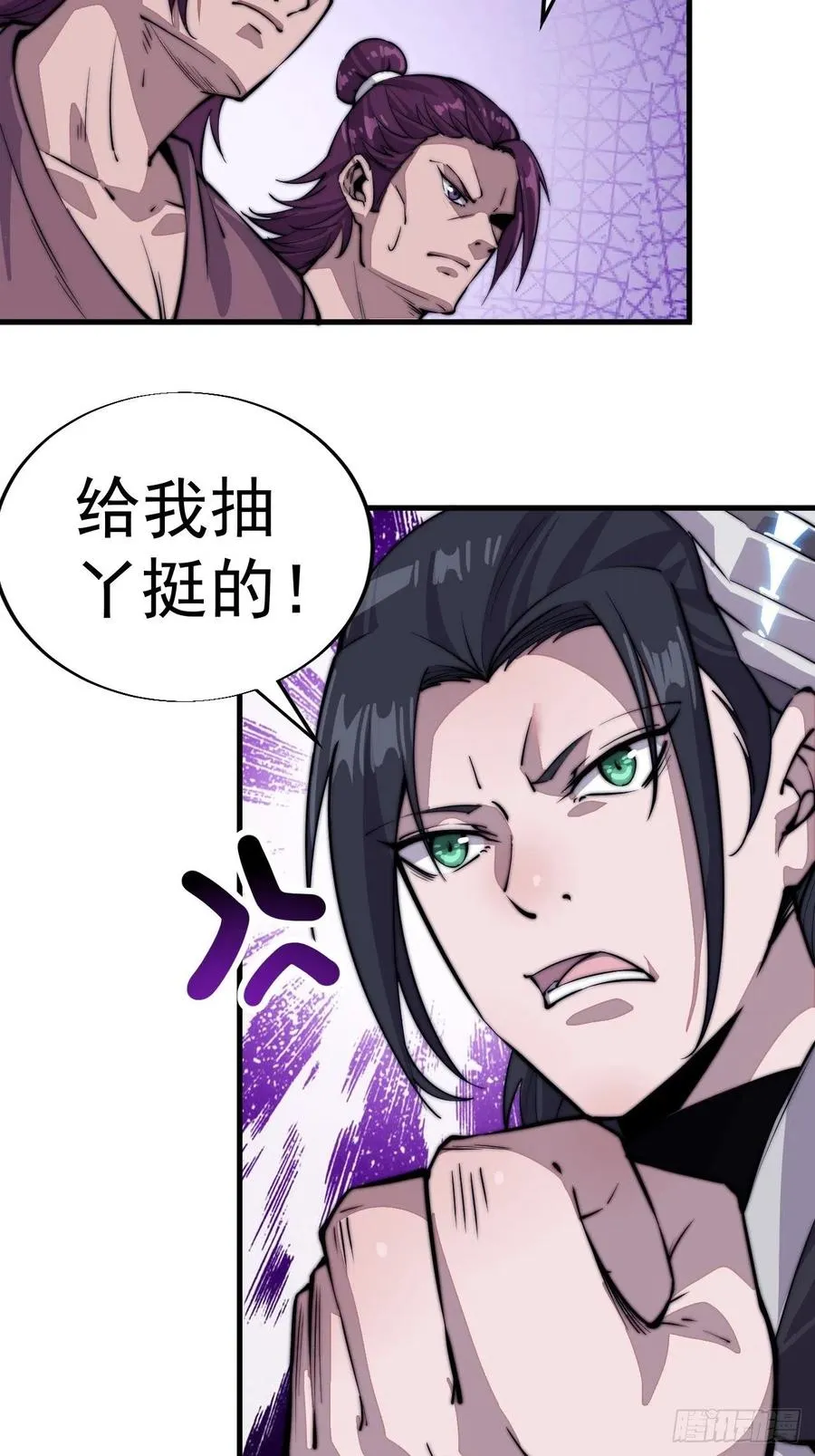第四十六话： 第30页