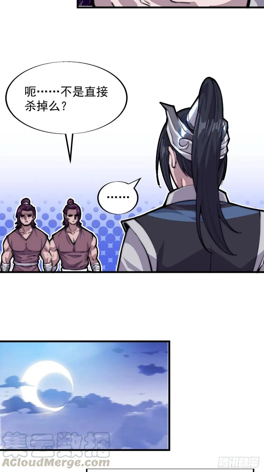 第四十六话： 第31页