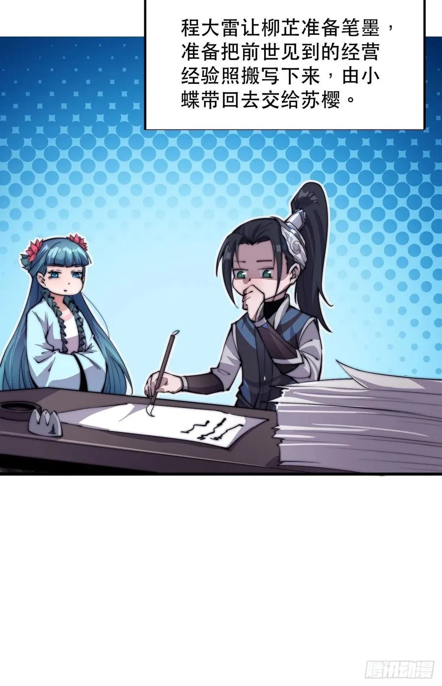 第四十六话： 第32页