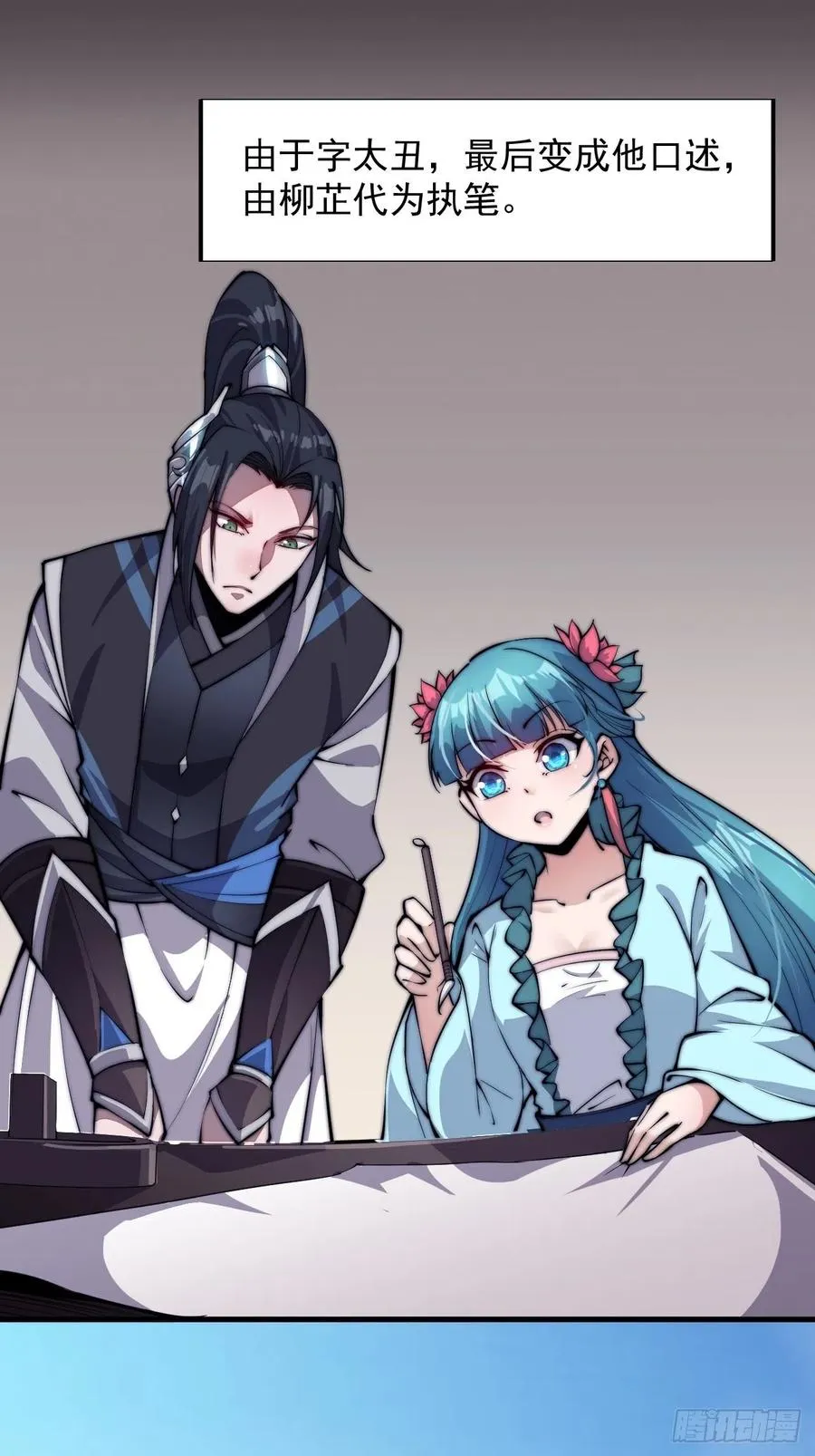 第四十六话： 第33页
