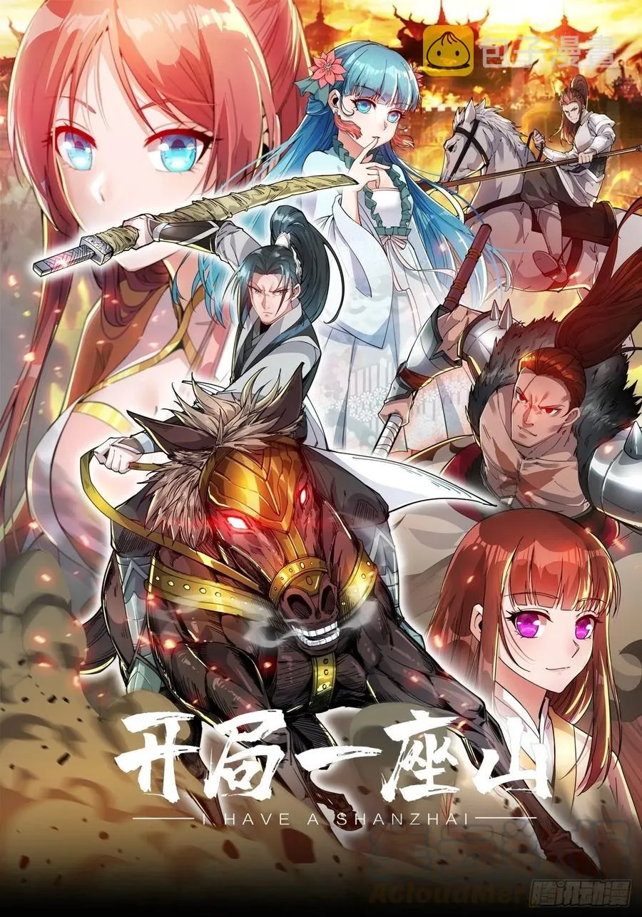 第四十五话：绝世武器 第1页