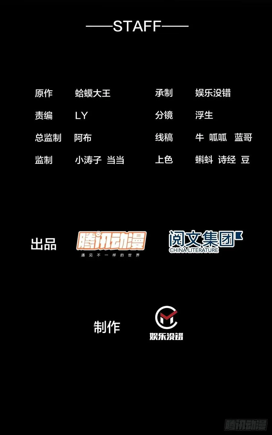 第四十五话：绝世武器 第2页