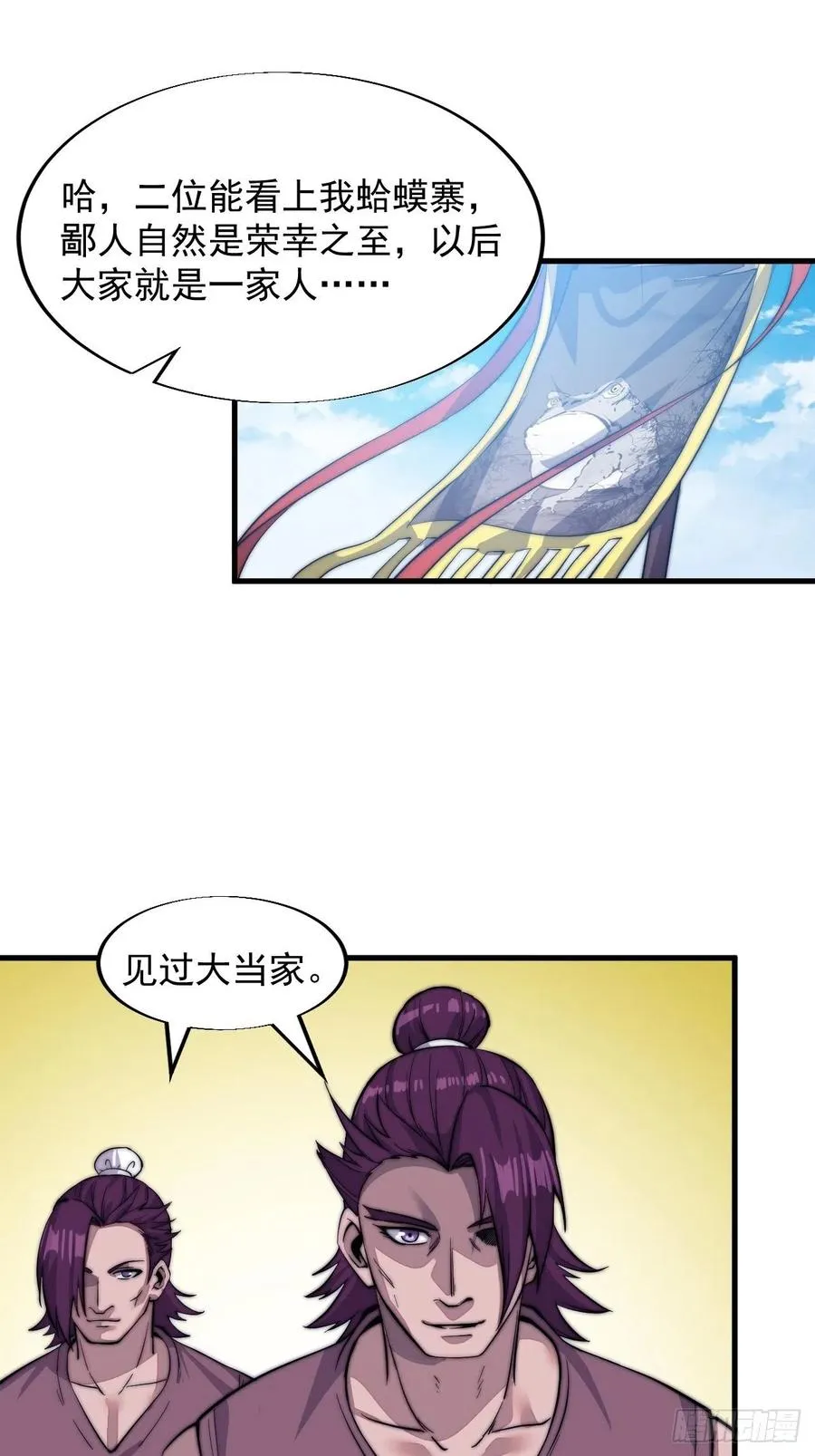 第四十五话：绝世武器 第3页