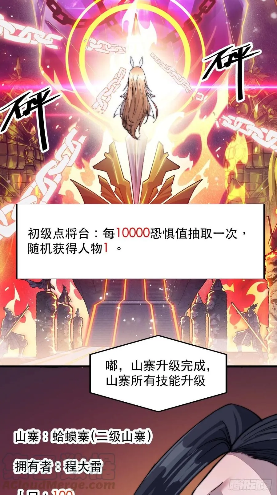 第四十五话：绝世武器 第13页