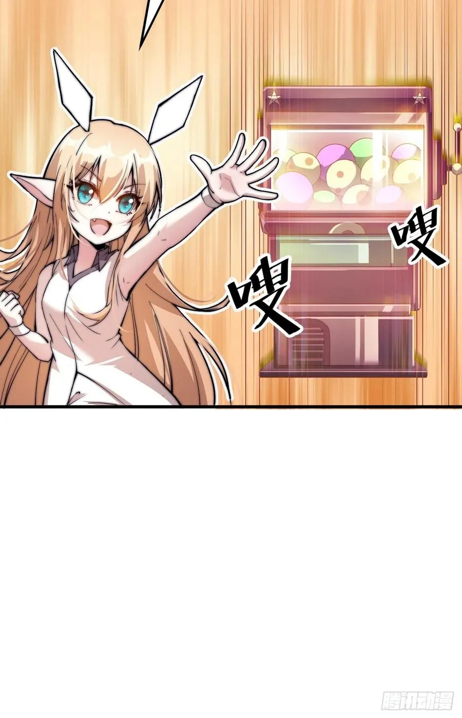 第四十五话：绝世武器 第20页