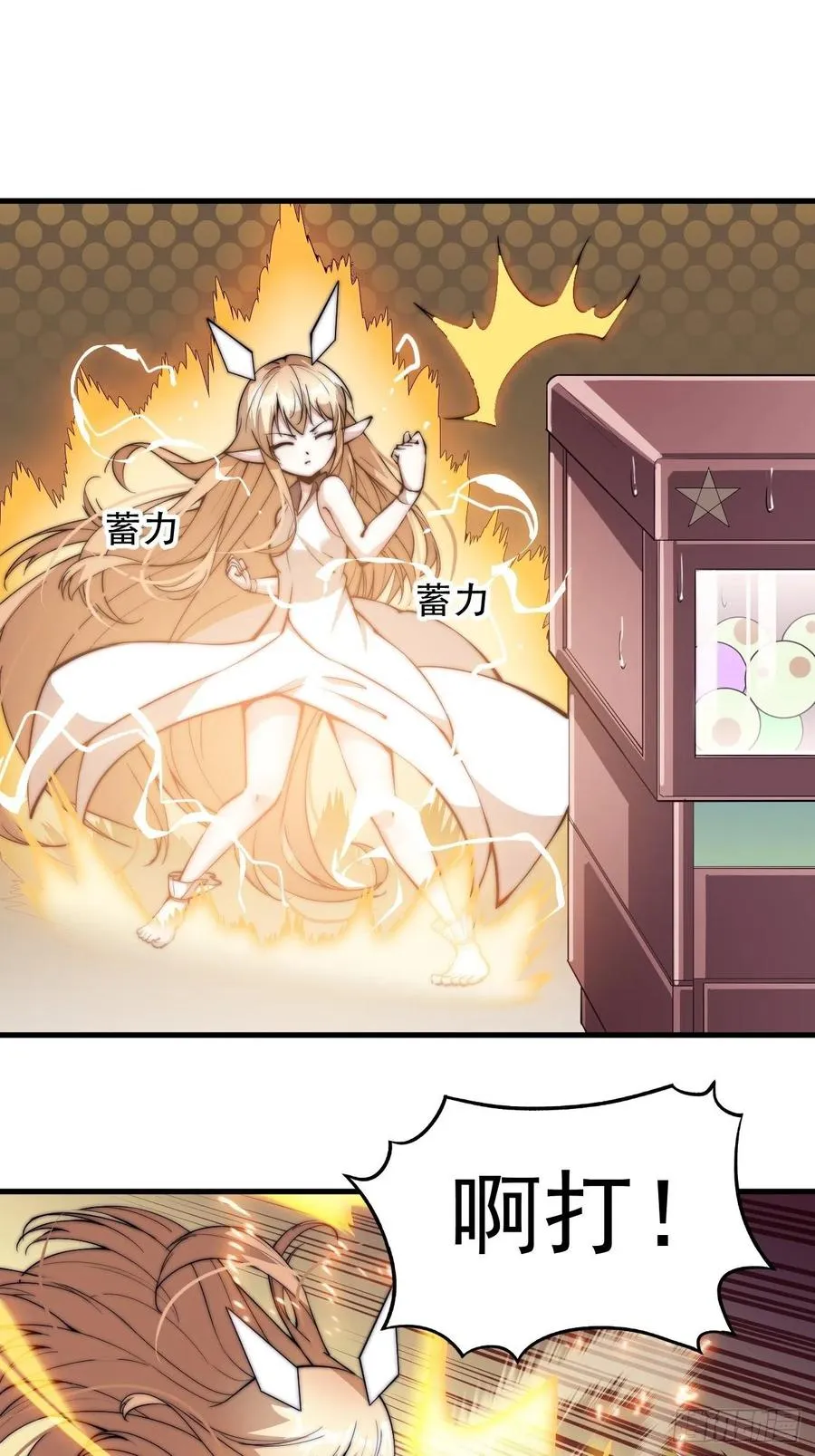 第四十五话：绝世武器 第27页