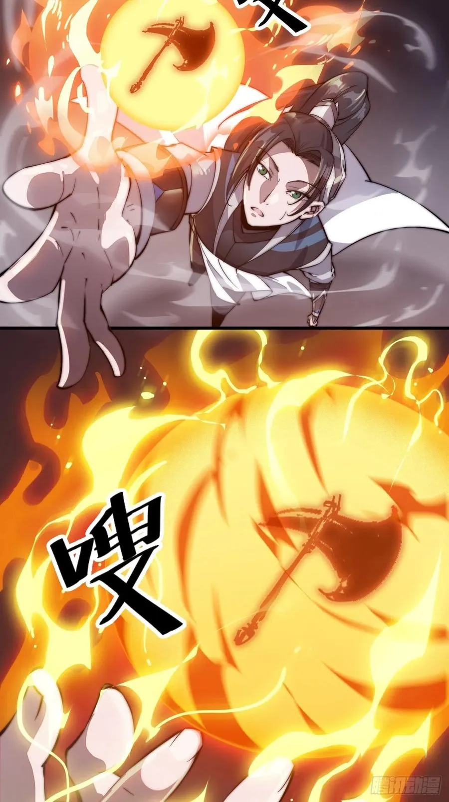 第四十五话：绝世武器 第30页