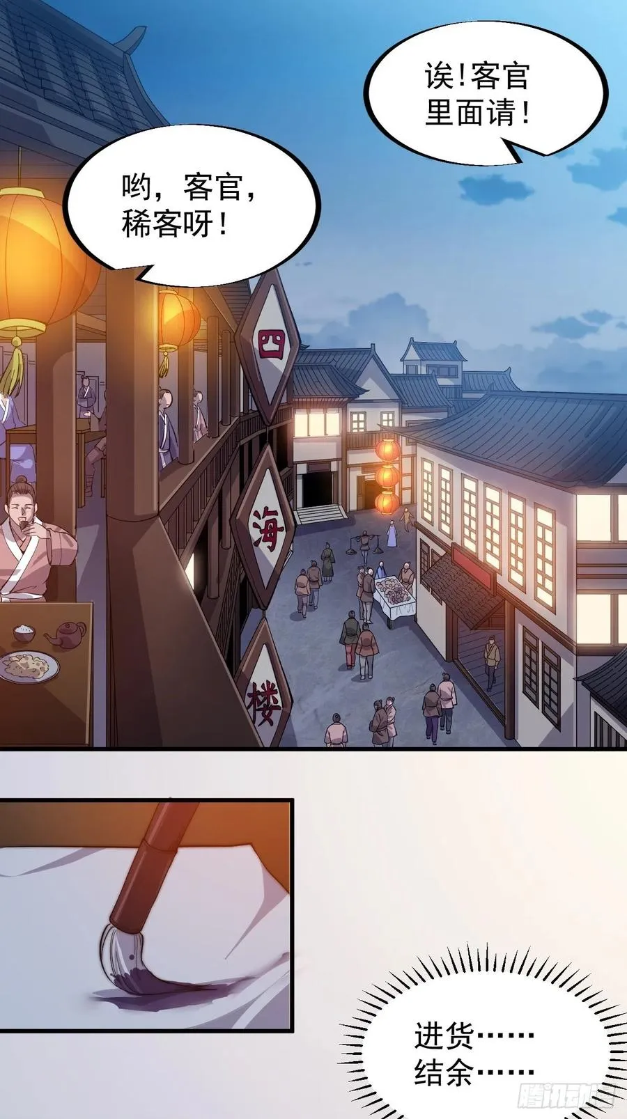 第四十七话：呵，男人 第3页