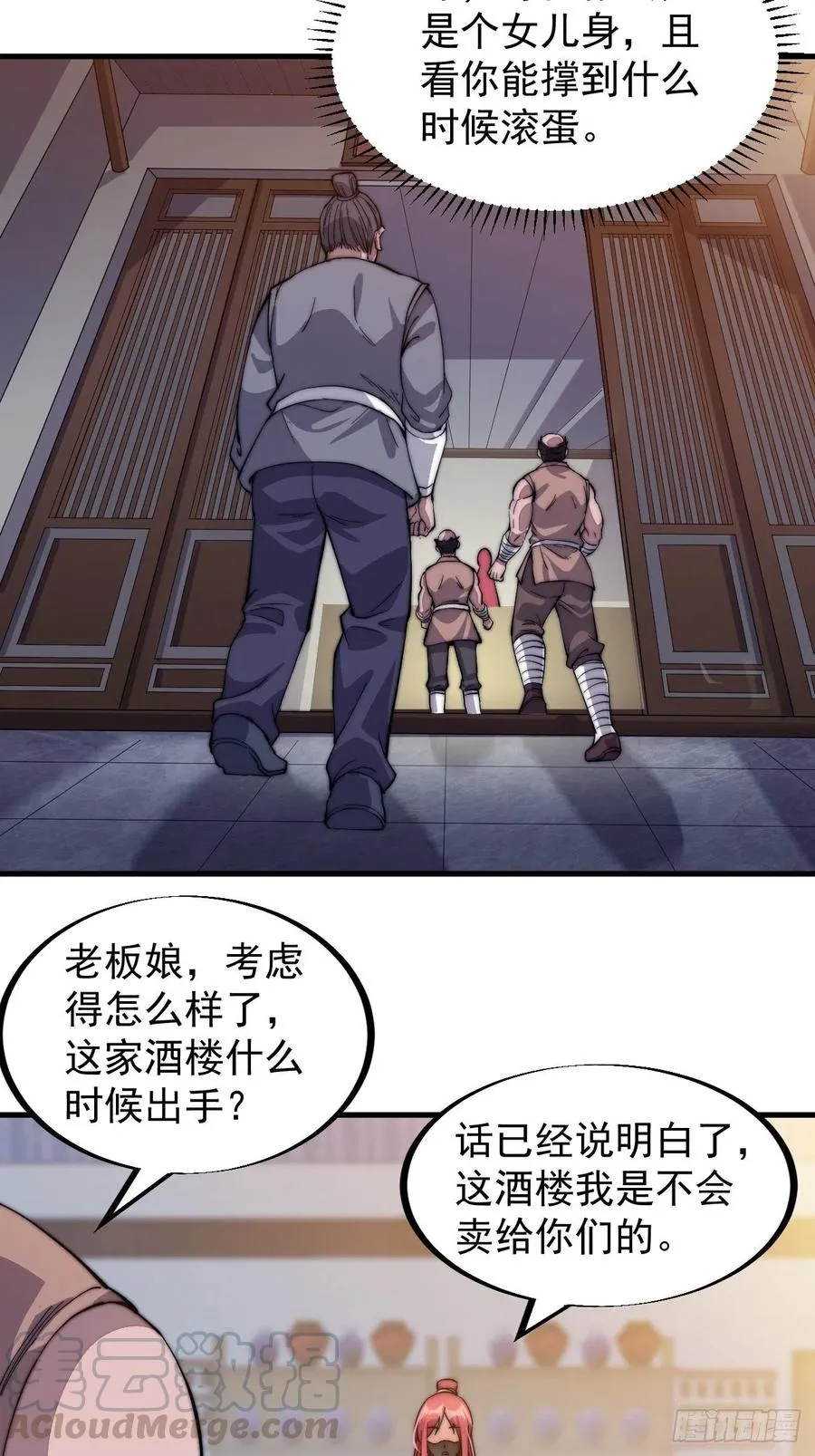 第四十七话：呵，男人 第7页
