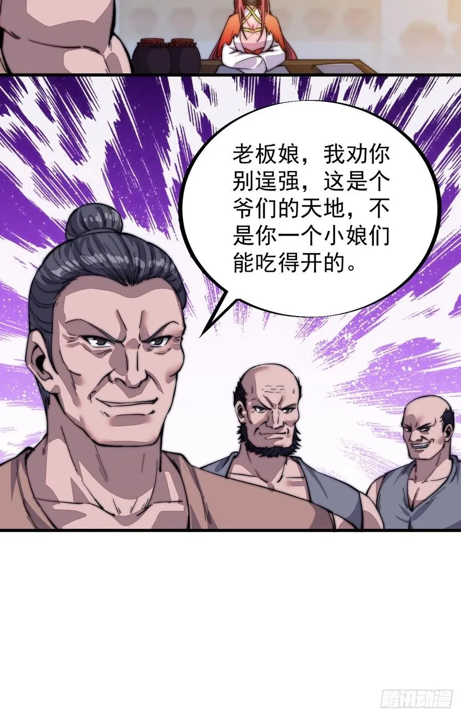 第四十七话：呵，男人 第8页