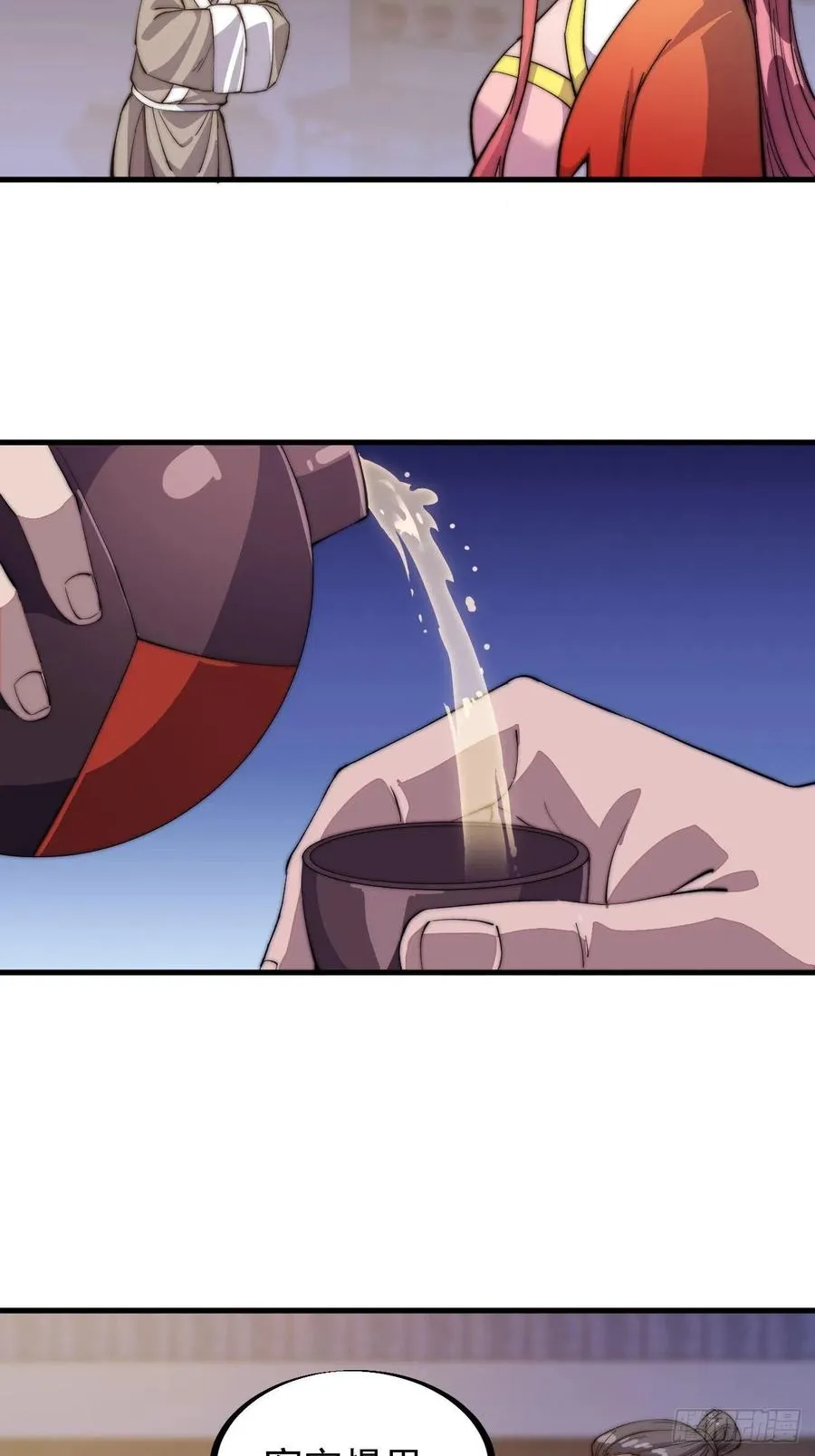 第四十七话：呵，男人 第12页