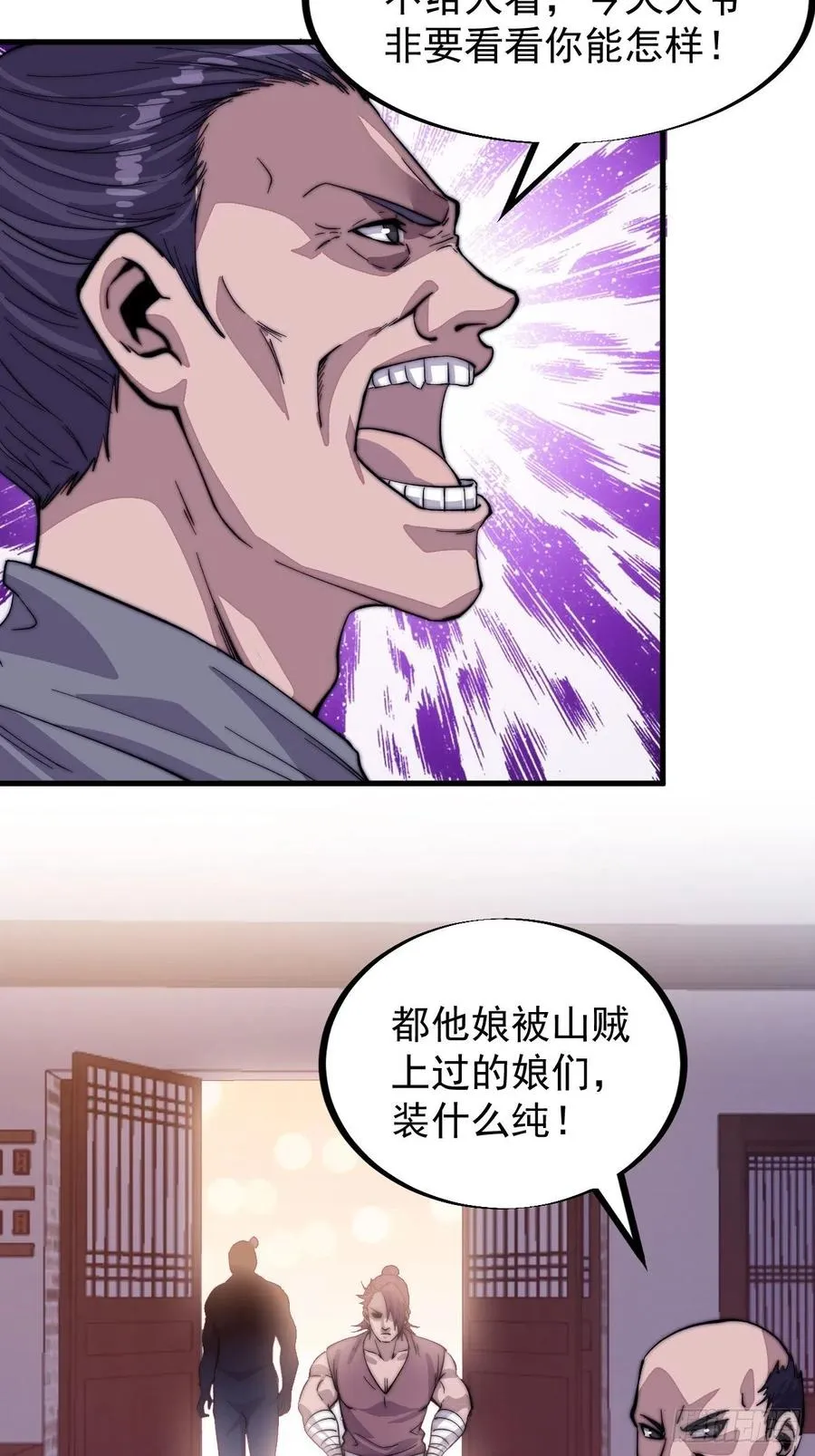 第四十七话：呵，男人 第17页