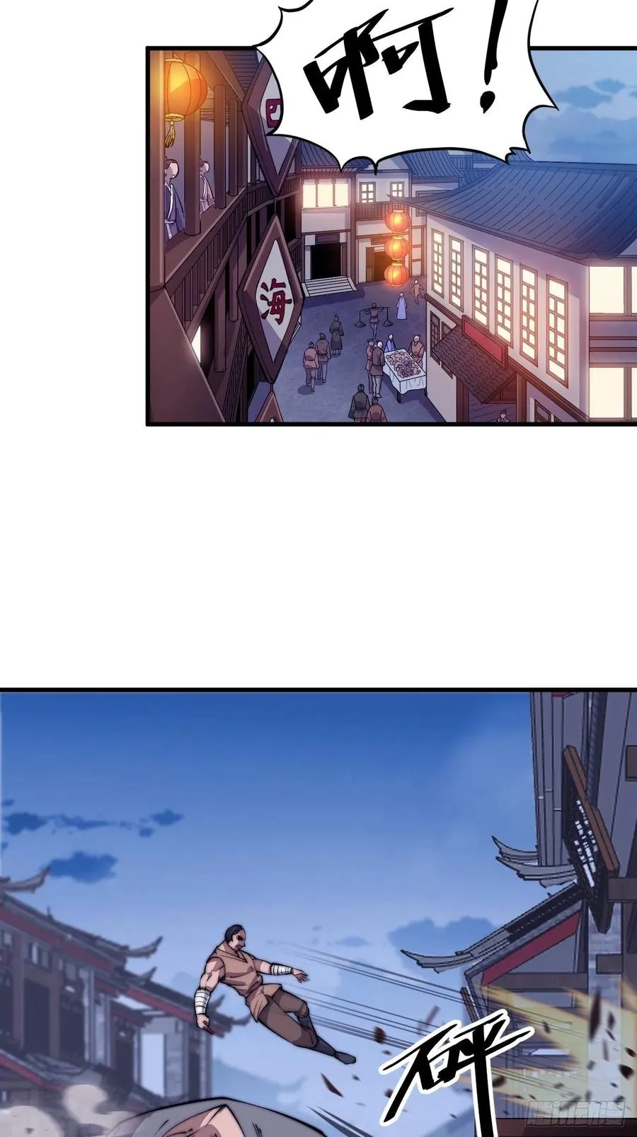 第四十七话：呵，男人 第23页