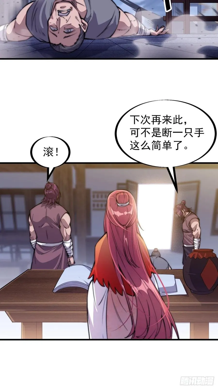 第四十七话：呵，男人 第24页